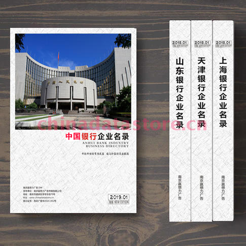 全國銀行業(yè)名單助您立刻獲得大量潛在客戶信息，大大減少銷售成本，是您的事業(yè)事半功倍