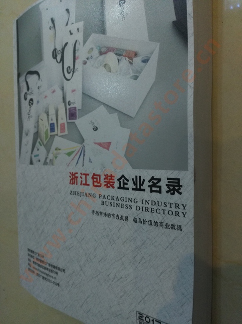 全國包裝企業(yè)名單助您立刻獲得大量潛在客戶信息，大大減少銷售成本，是您的事業(yè)事半功倍