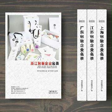 浙江包裝企業(yè)精準名錄
