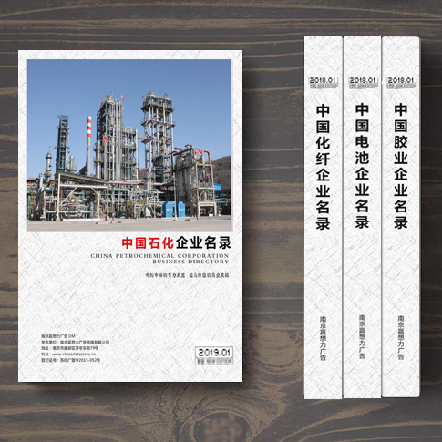 全國(guó)石化企業(yè)名單助您立刻獲得大量潛在客戶信息，大大減少銷(xiāo)售成本，是您的事業(yè)事半功倍