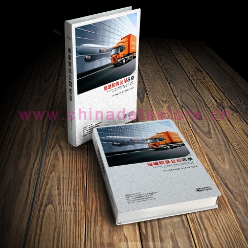 福建物流企業(yè)黃頁收錄了最新的福建物流企業(yè)名單，具有極高的營(yíng)銷價(jià)值，實(shí)實(shí)在在提高銷售業(yè)績(jī)