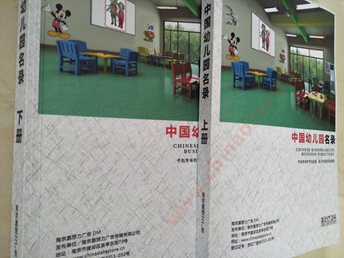 全國幼兒園名單助您立刻獲得大量潛在客戶信息，大大減少銷售成本，是您的事業(yè)事半功倍